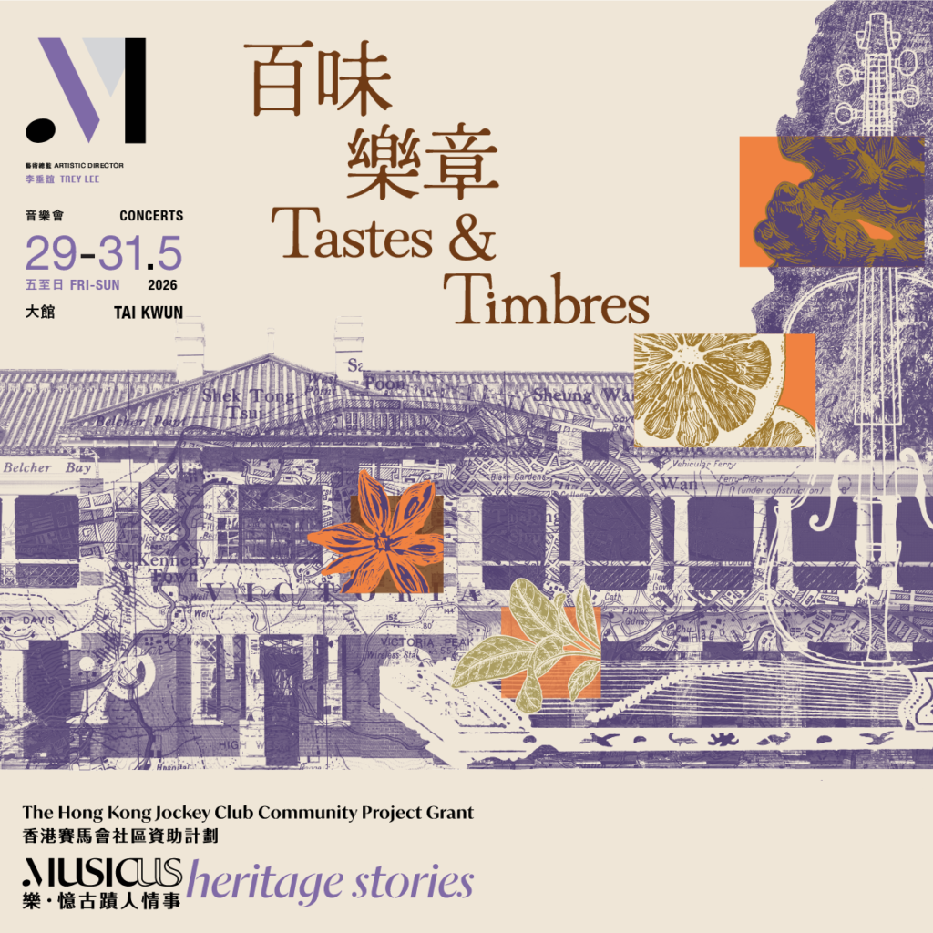 Tastes & Timbres